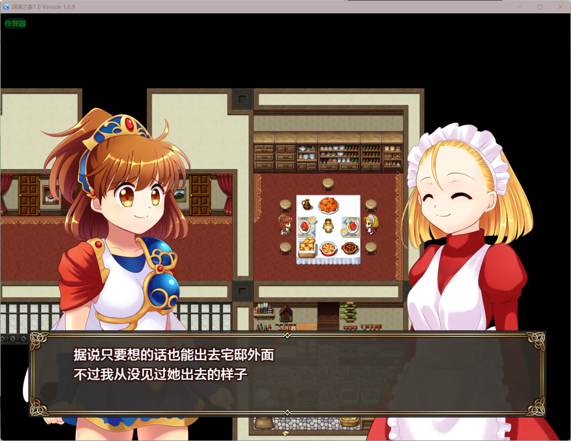 深渊之森 封面 2