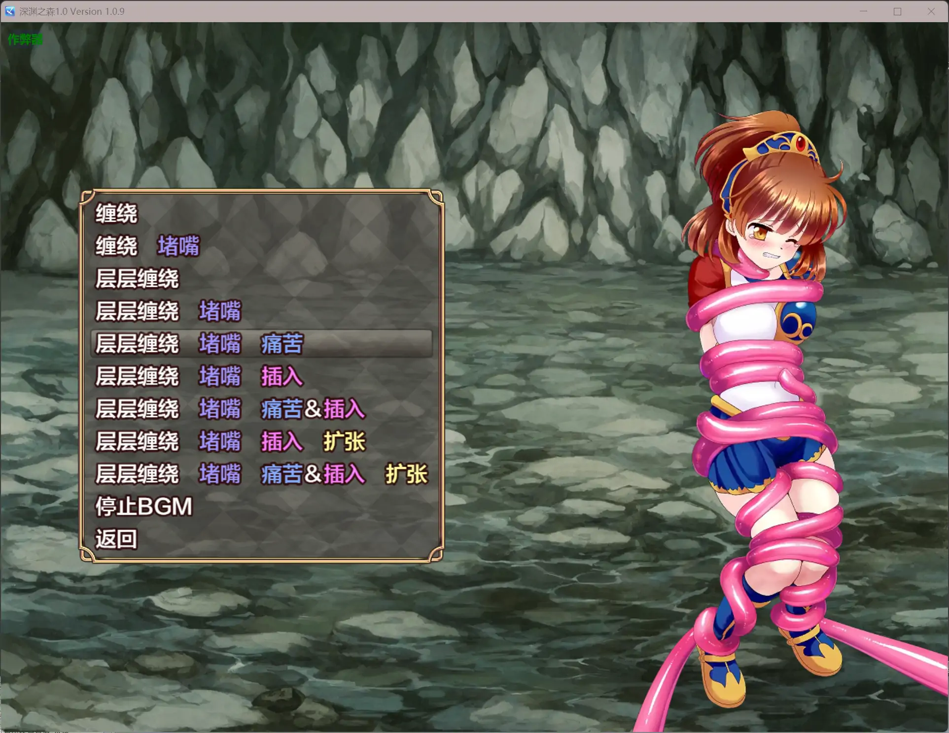 深渊之森 封面 3