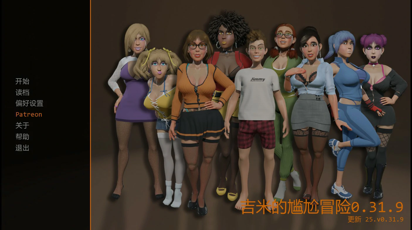 【欧美SLG/AI汉化/熟女】吉米的尴尬冒险0.31.9 AI汉化版【PC+安卓/2.2G/更新】 封面图 1