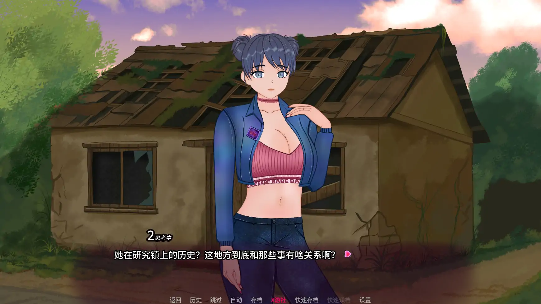 游戏截图 2