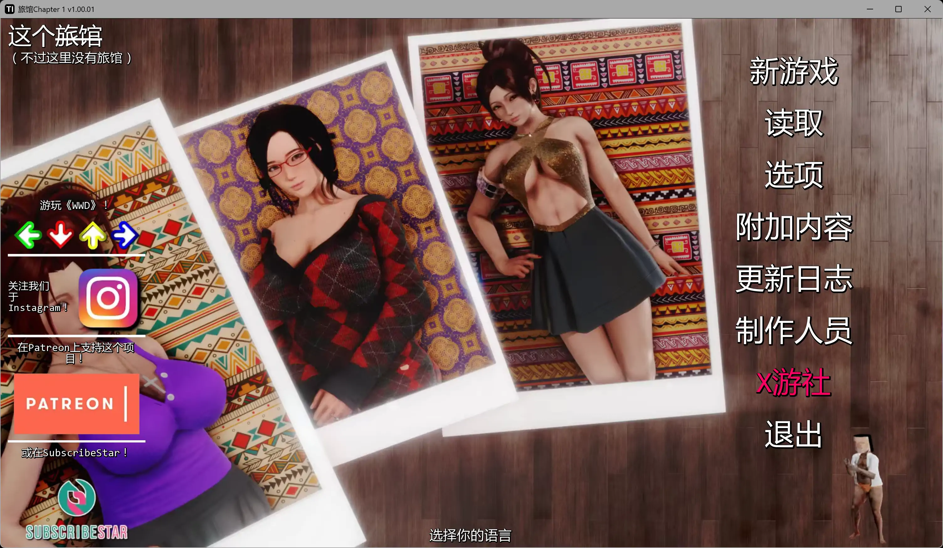 [后宫大作SLG/汉化/动态]客栈 第一季 The Inn V1.00.01 AI汉化完结版[PC+安卓][FM/百度/10G]