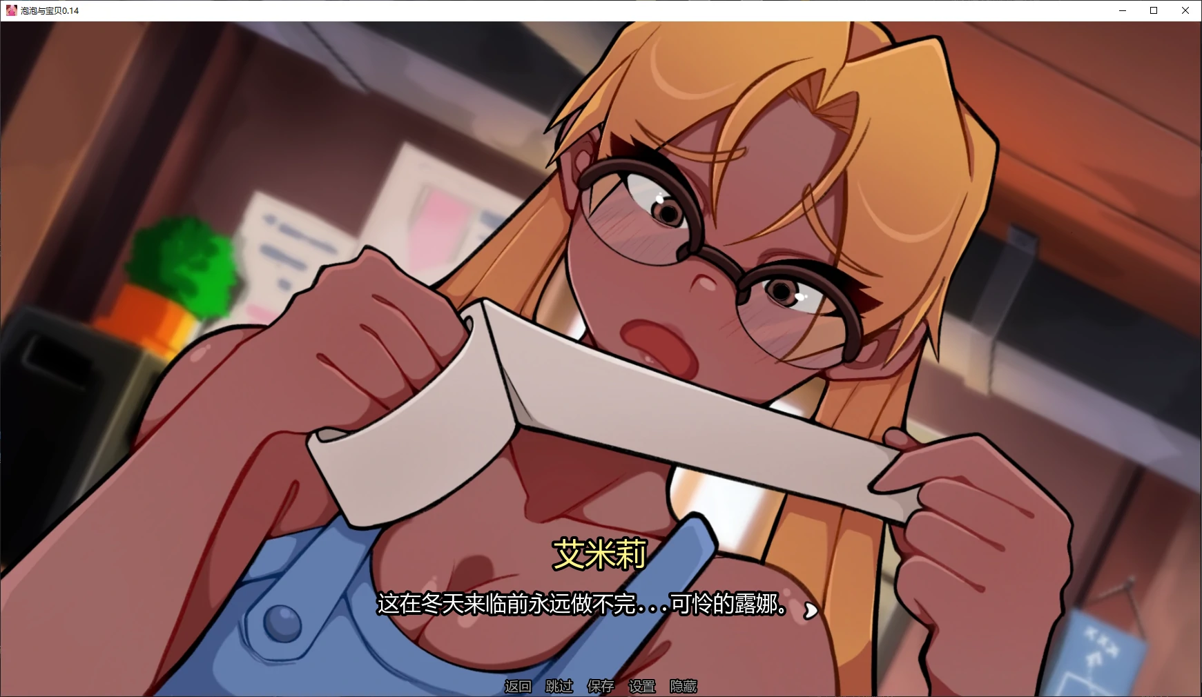 【日系SLG/AI汉化/乱伦】泡泡与宝贝0.14 AI汉化版【PC+安卓/3.7G/更新】 封面图 2