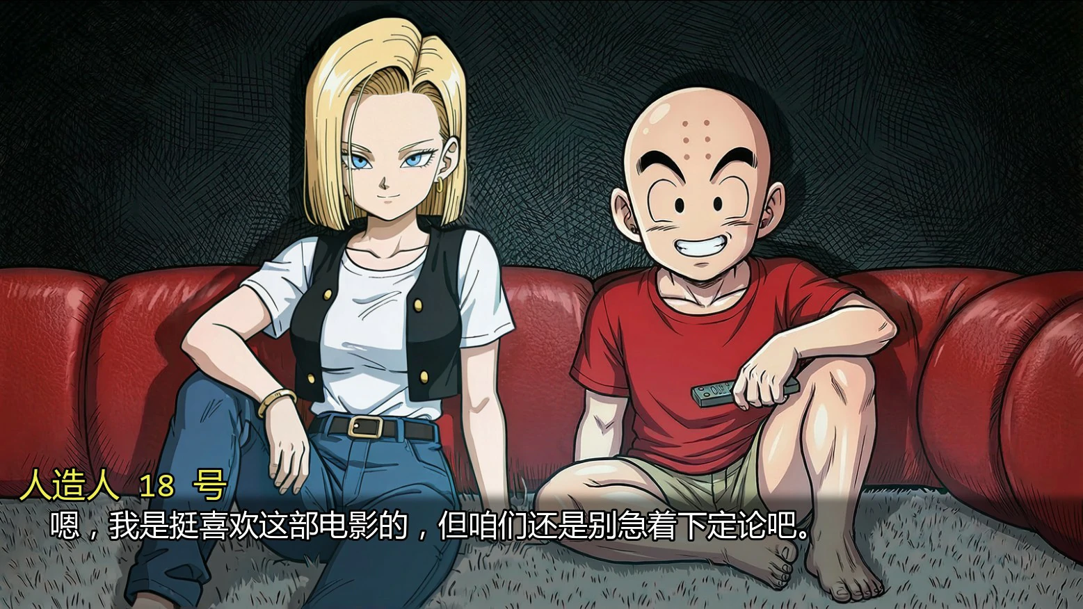 龙珠Z：二次删减版 封面 3