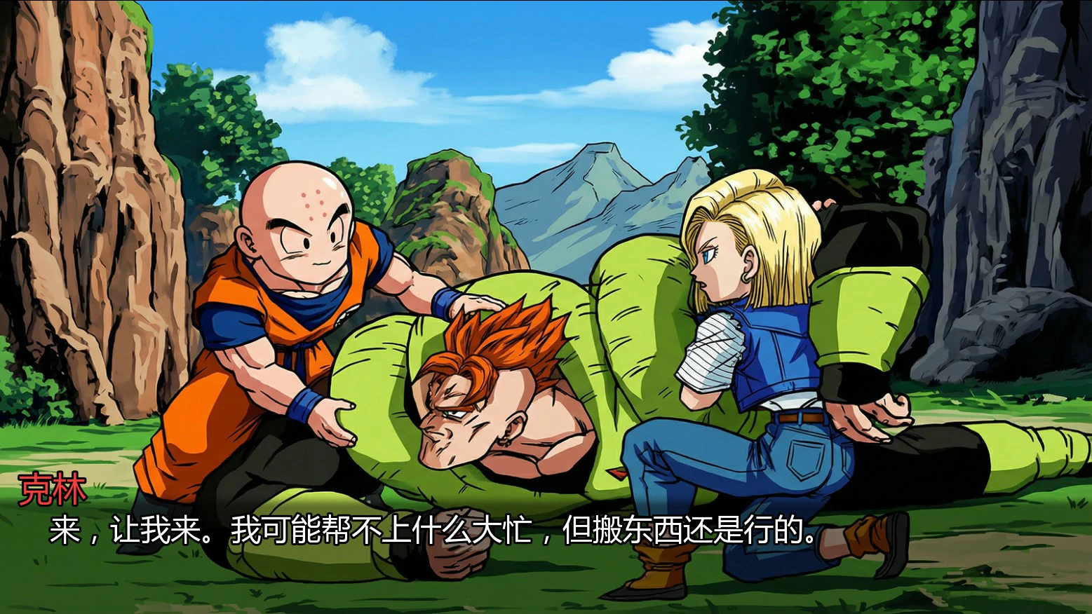 龙珠Z：二次删减版 封面 2