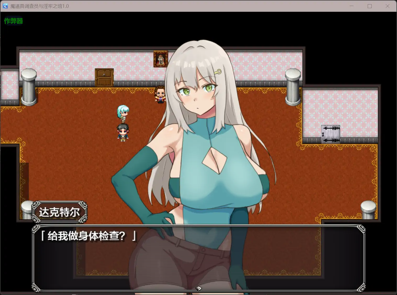 魔道具调查员与淫牢之馆 封面 2