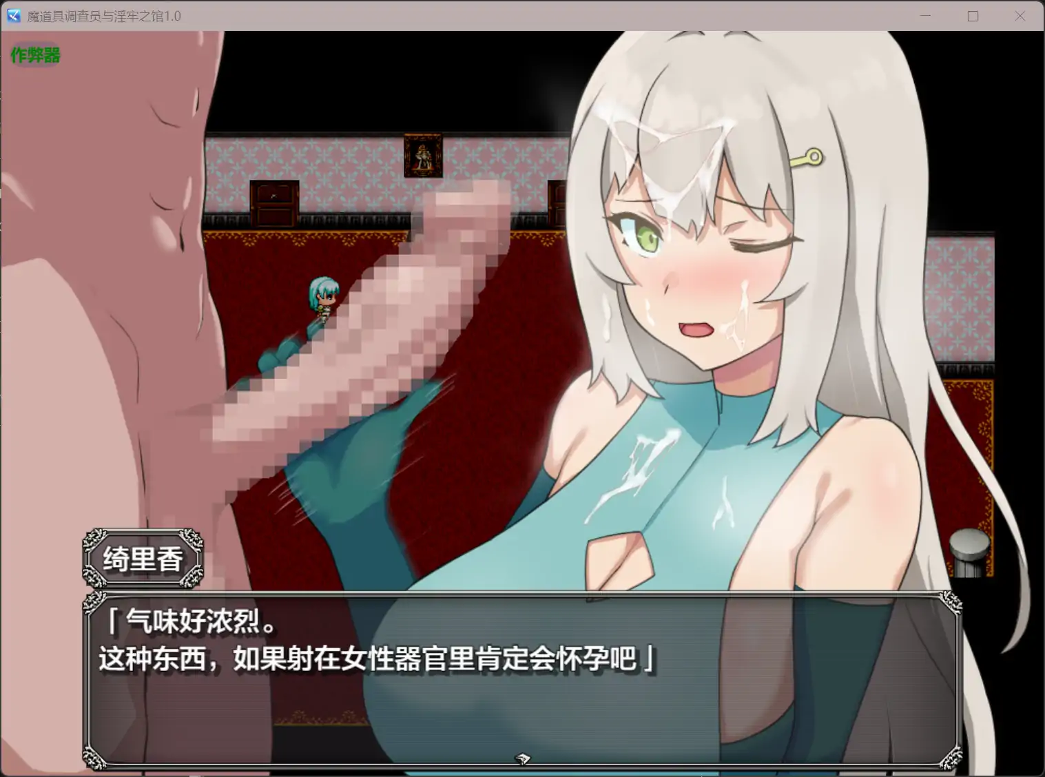 魔道具调查员与淫牢之馆 封面 3