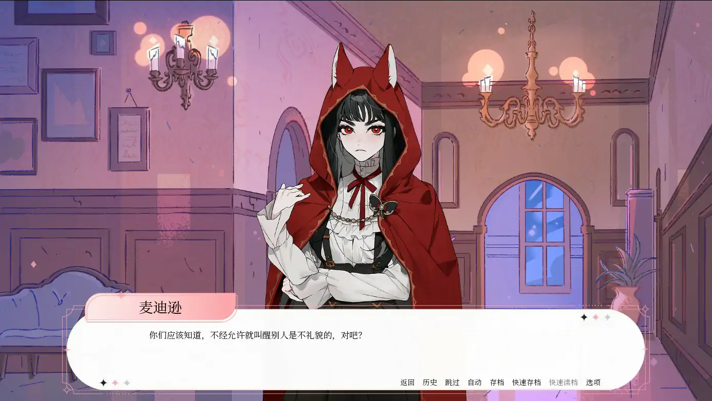 绒毛咬：温柔地，带着牙齿 封面 2