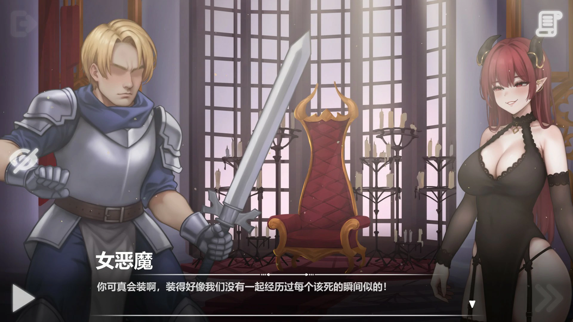 恶魔女王的诱惑 封面 2