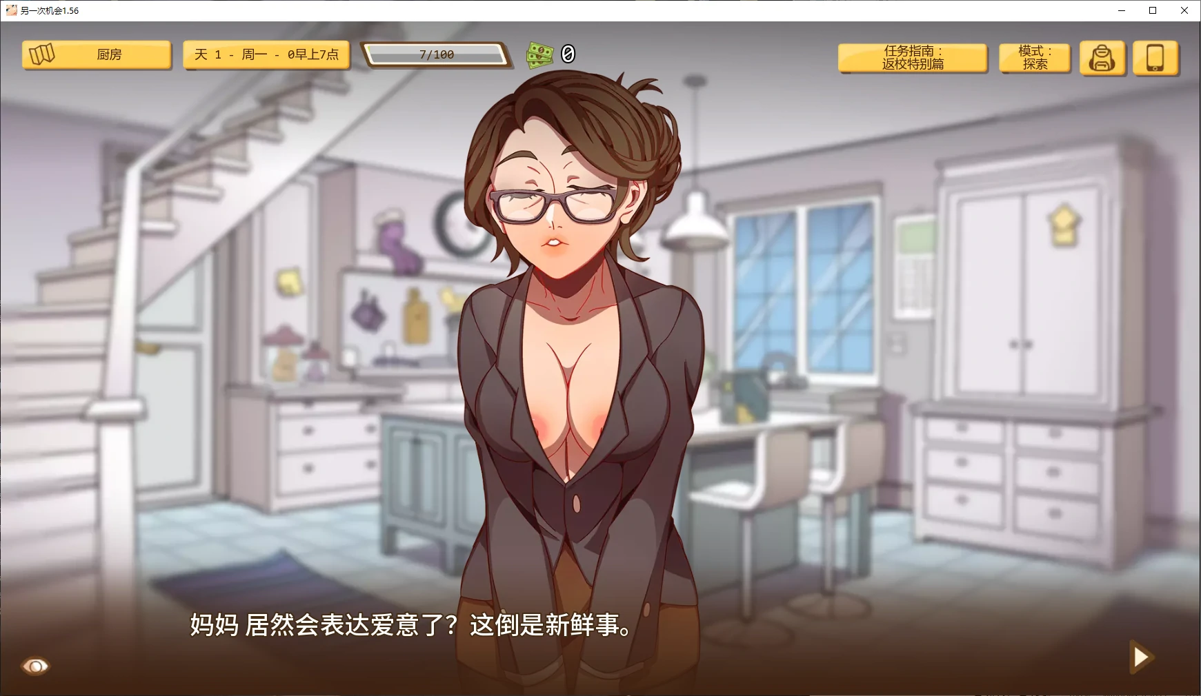 另一次机会 封面 2