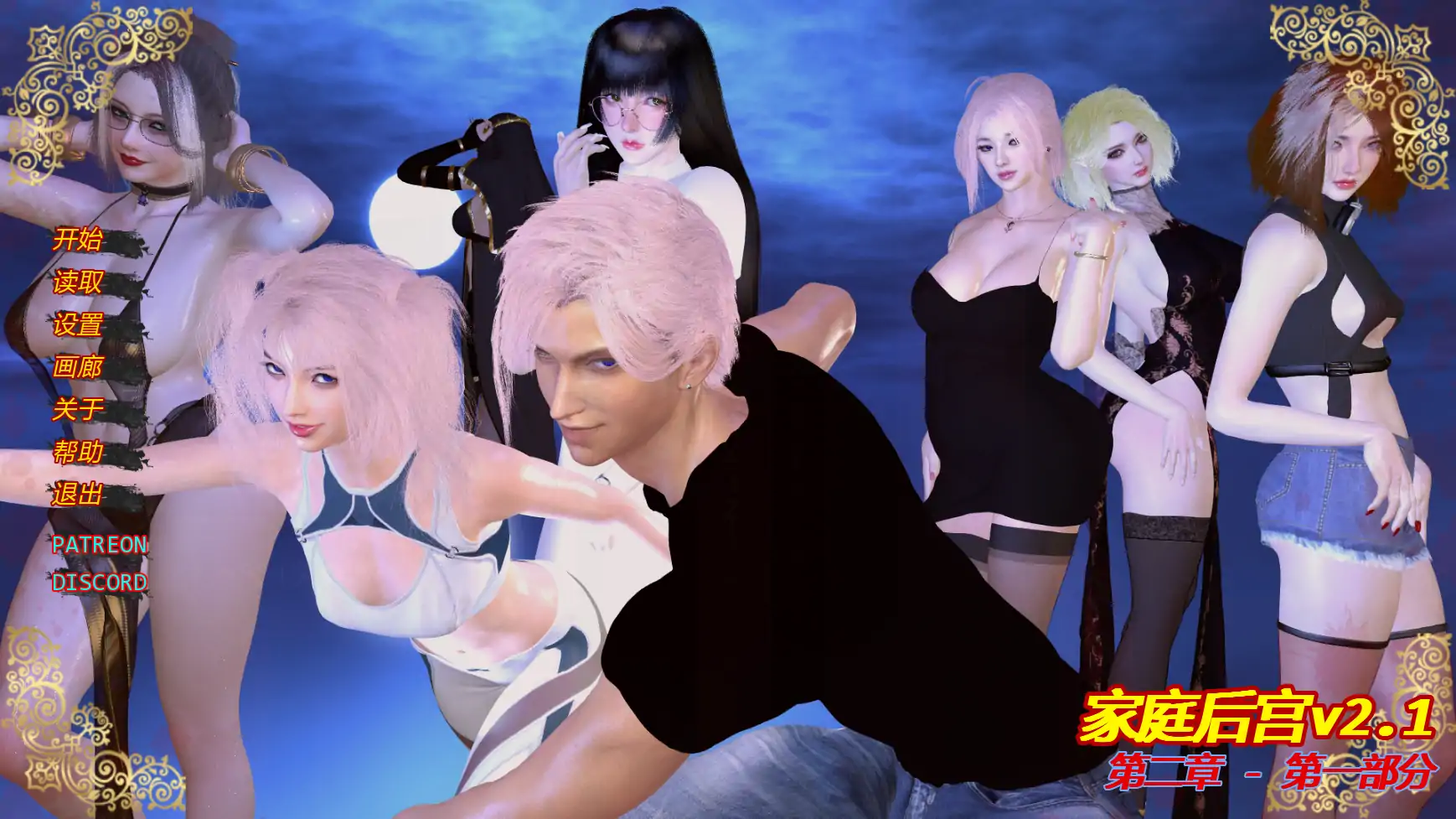【亚洲SLG/AI汉化/恐怖】家庭后宫v2.1 AI汉化版【PC+安卓/0.89G/更新】
