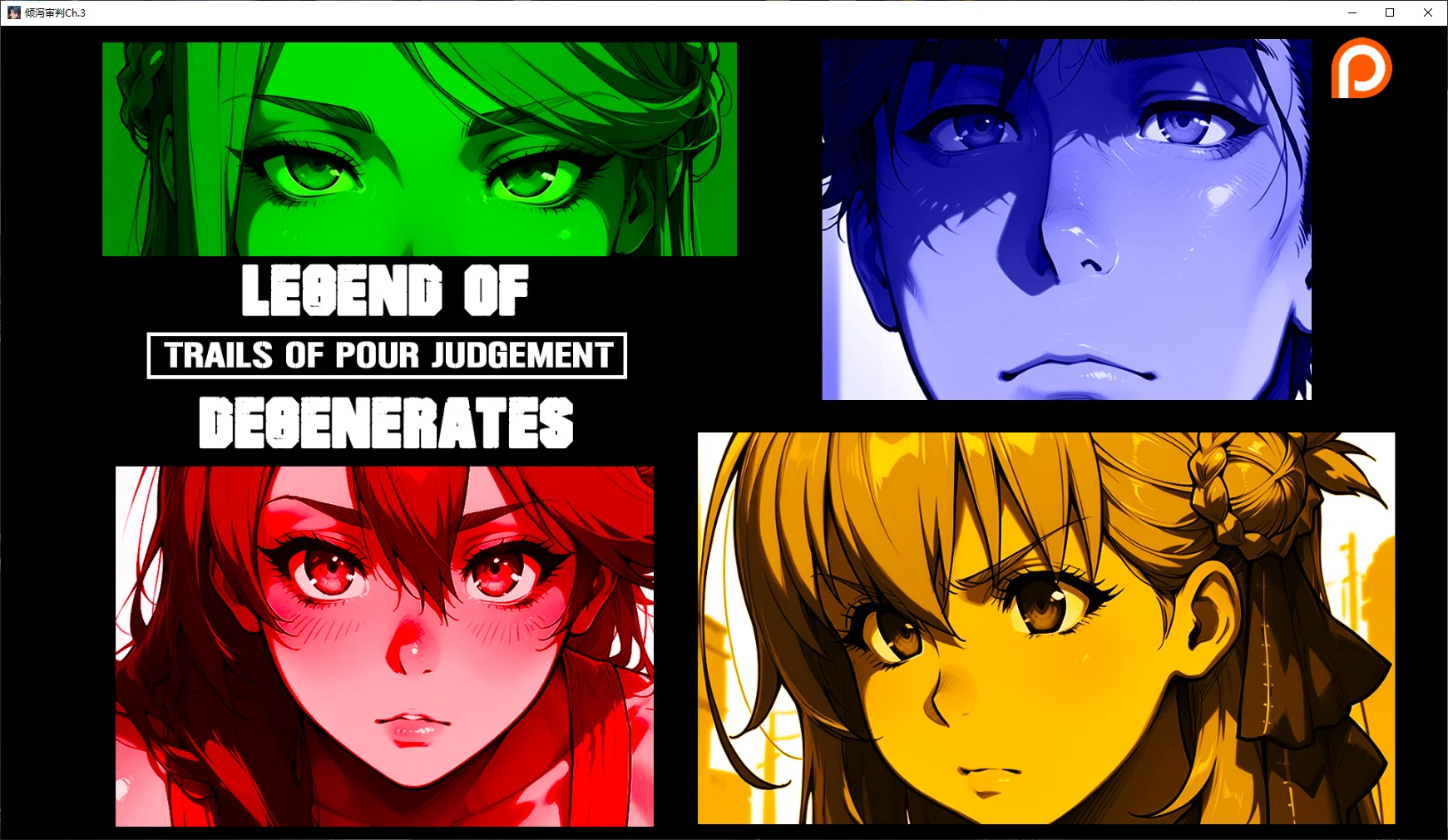 【日系SLG/AI汉化/2D】倾泻审判Ch.3 AI汉化版【PC+安卓/2.8G/更新】 封面图 1