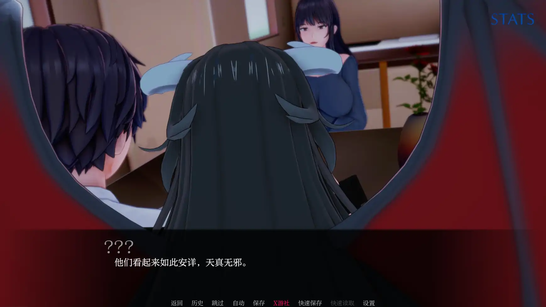  堕落的和谐：魅魔的拥抱 封面 2