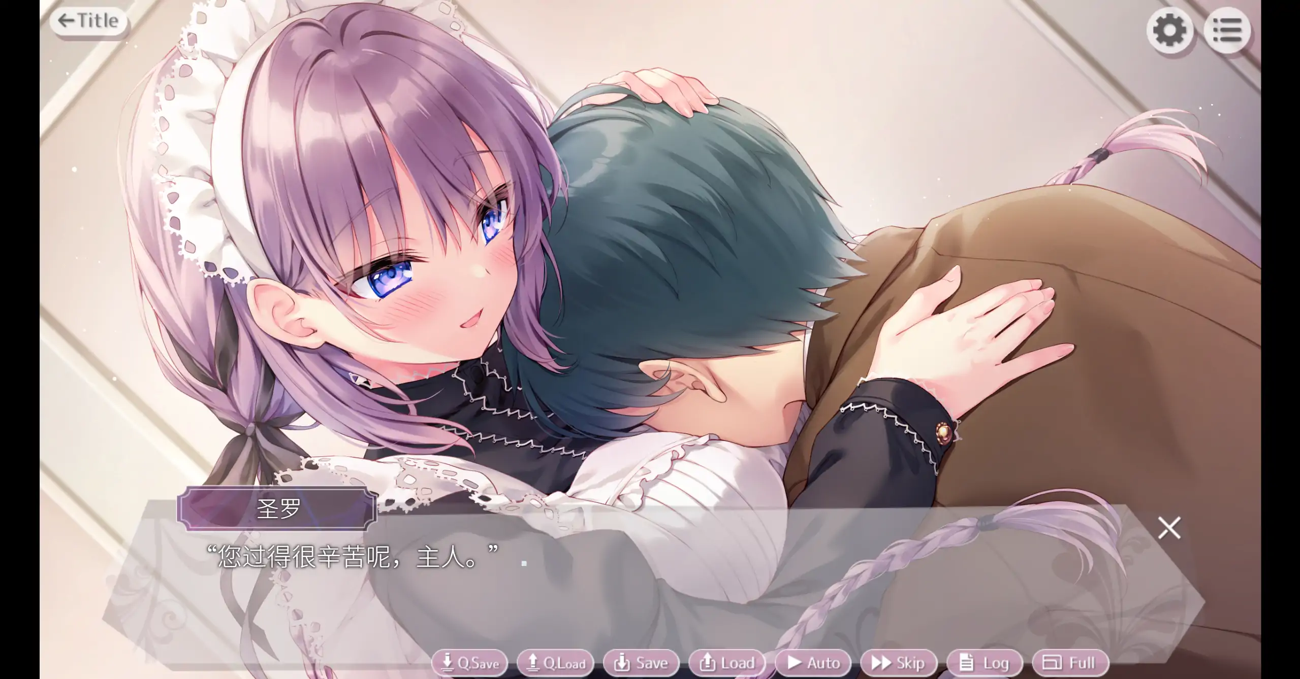 【日系ADV/官方中文/无码】为主人献上圣罗的甜蜜侍奉1.0 官方中文【PC/1.24G】 内容图 1