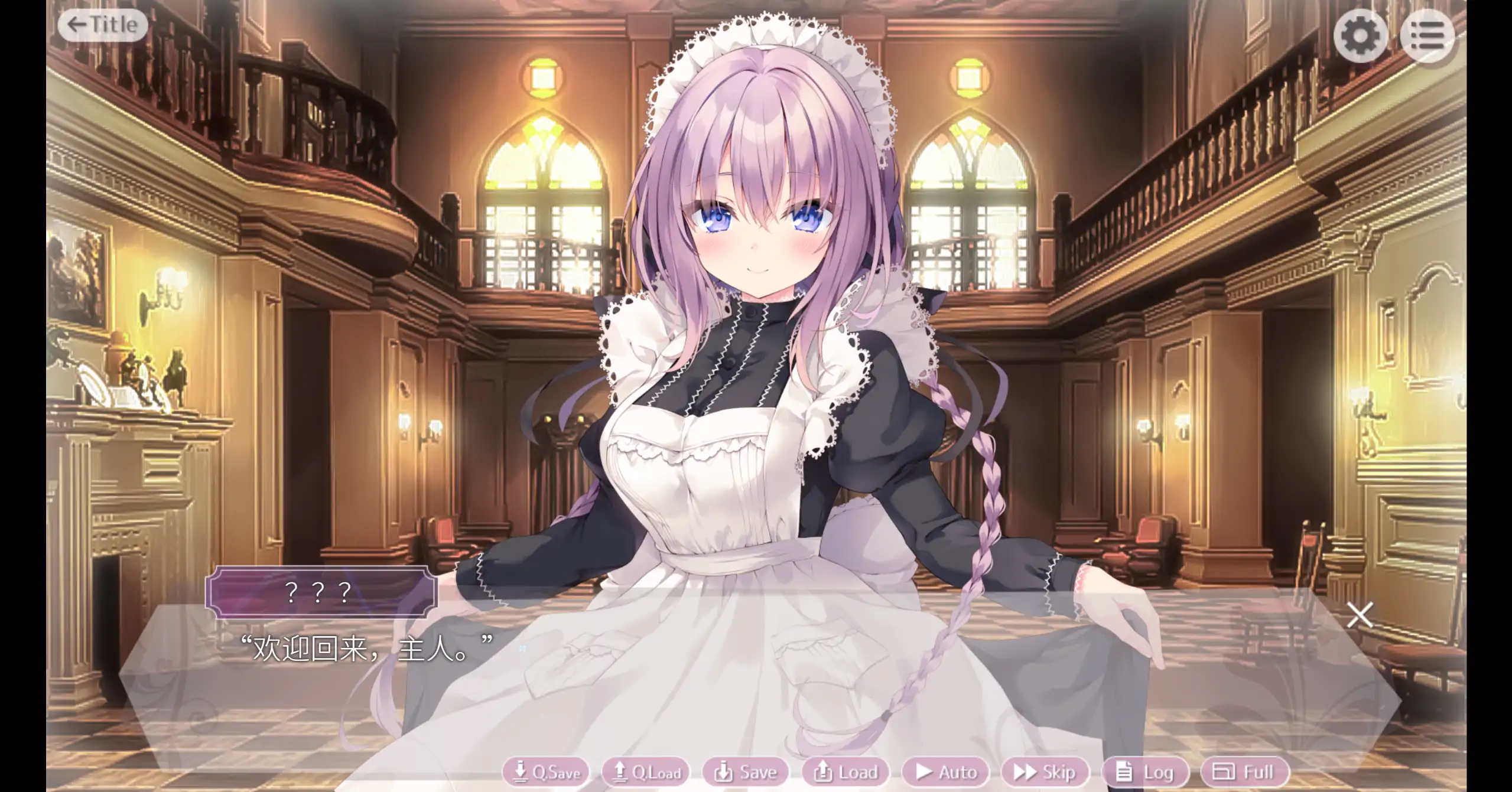 【日系ADV/官方中文/无码】为主人献上圣罗的甜蜜侍奉1.0 官方中文【PC/1.24G】 封面图 2