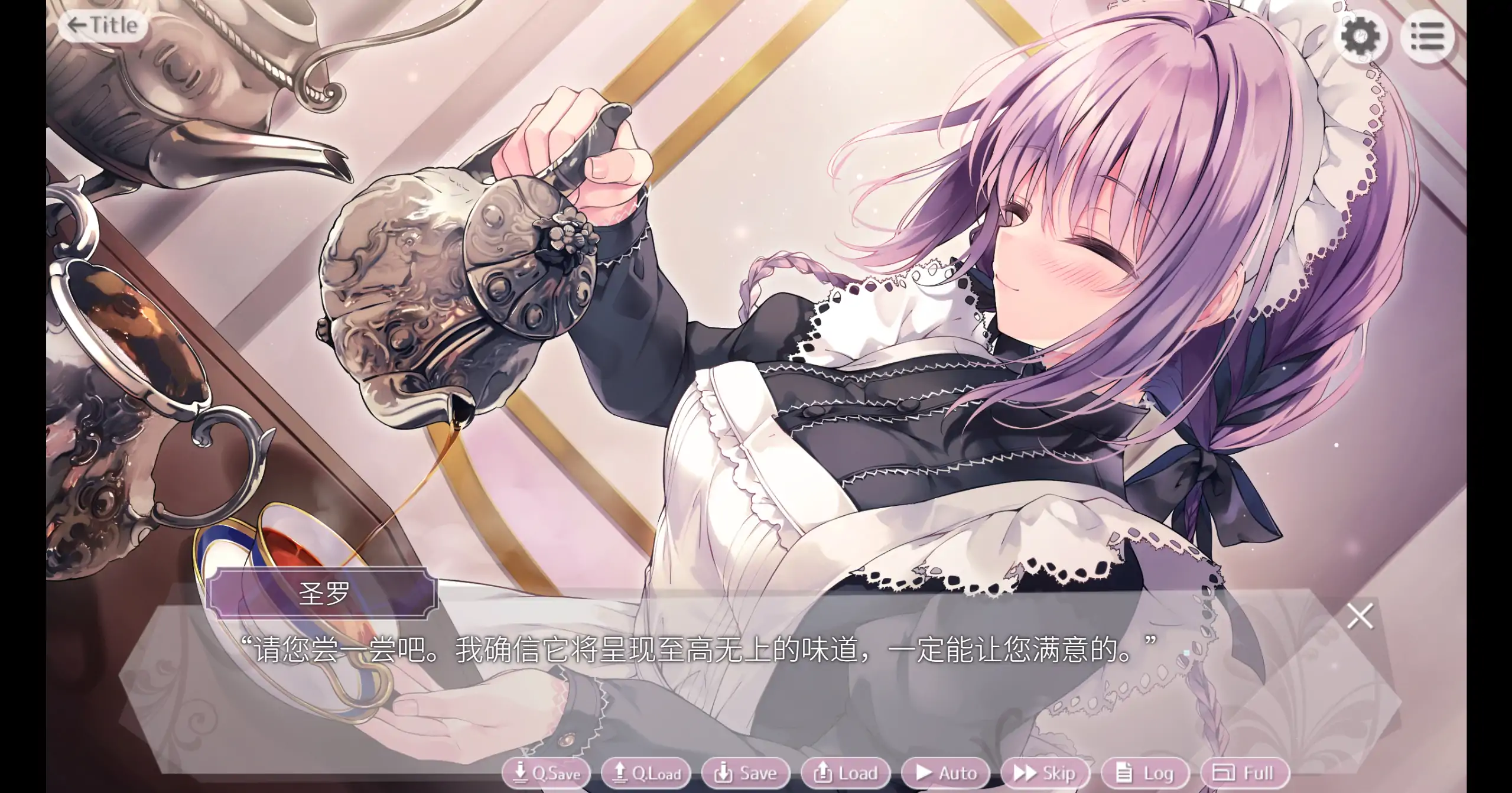 【日系ADV/官方中文/无码】为主人献上圣罗的甜蜜侍奉1.0 官方中文【PC/1.24G】 封面图 3