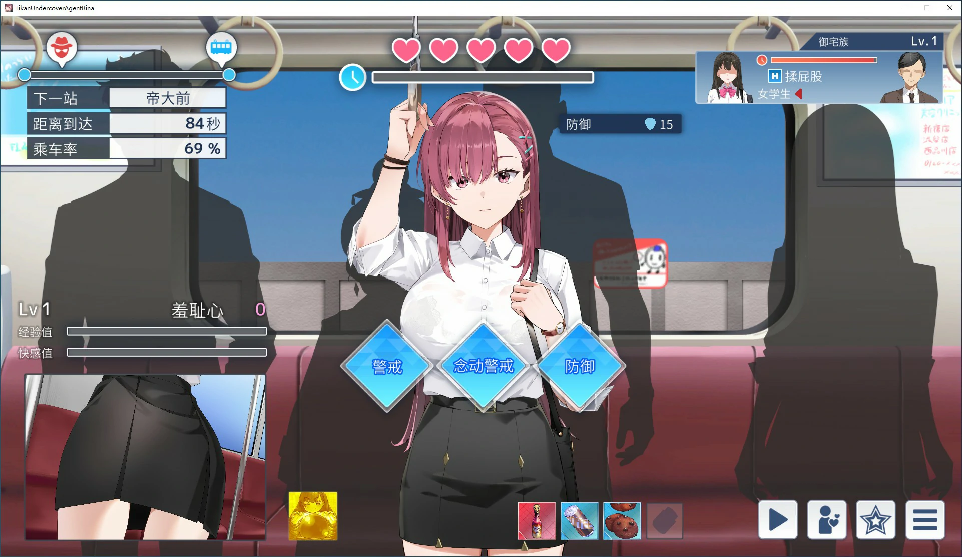 【SLG/动态/官中】诱饵痴汉搜查官梨奈 V1.0.1 官方中文正式版【PC/0.46G】-第3张-游戏-次元小屋-ACG交流分享论坛