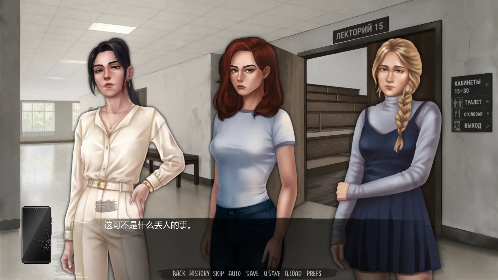 【欧美SLG/AI汉化/腐败】半杯碎影演示版 AI汉化版【PC+安卓/0.96G/更新】 内容图 1