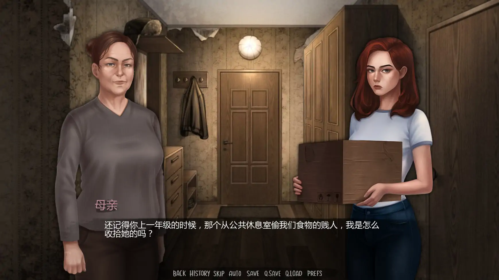 【欧美SLG/AI汉化/腐败】半杯碎影演示版 AI汉化版【PC+安卓/0.96G/更新】 封面图 2