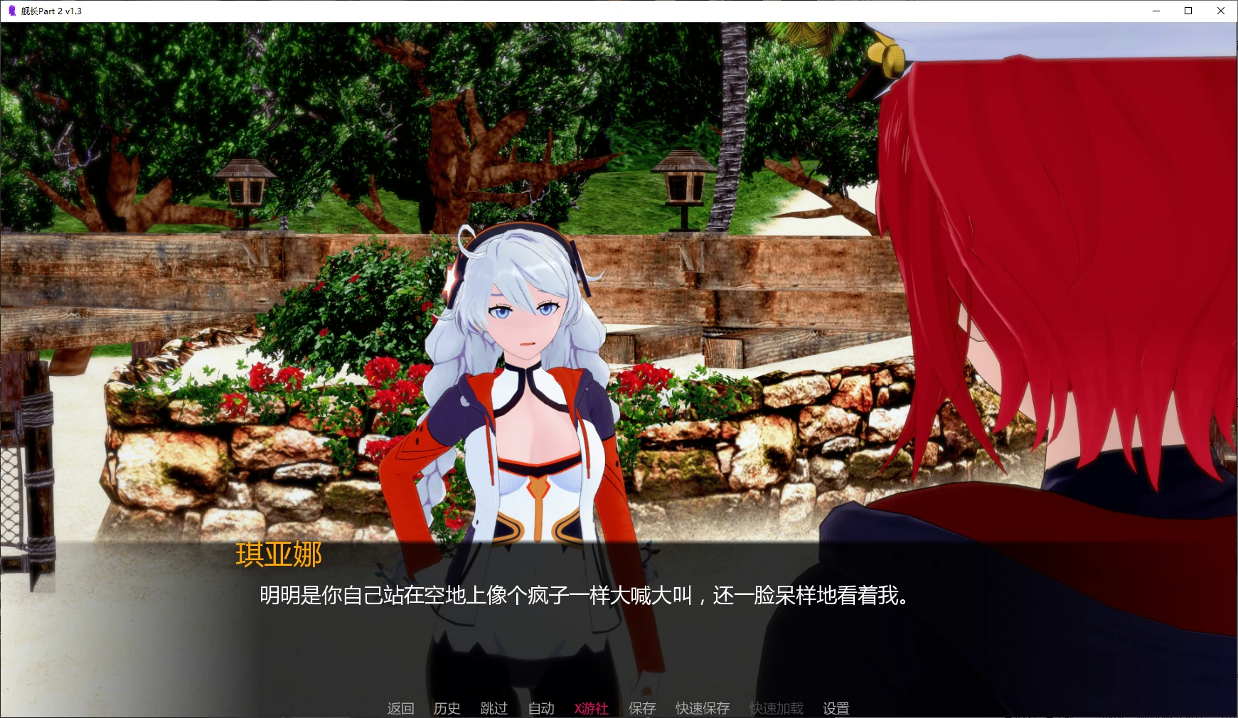 舰长 封面 2