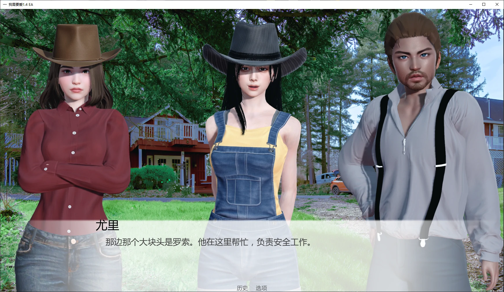 【亚洲SLG/AI汉化/3D】我需要爱1.4 EA AI汉化版【PC+安卓/4.2G/更新】 封面图 2