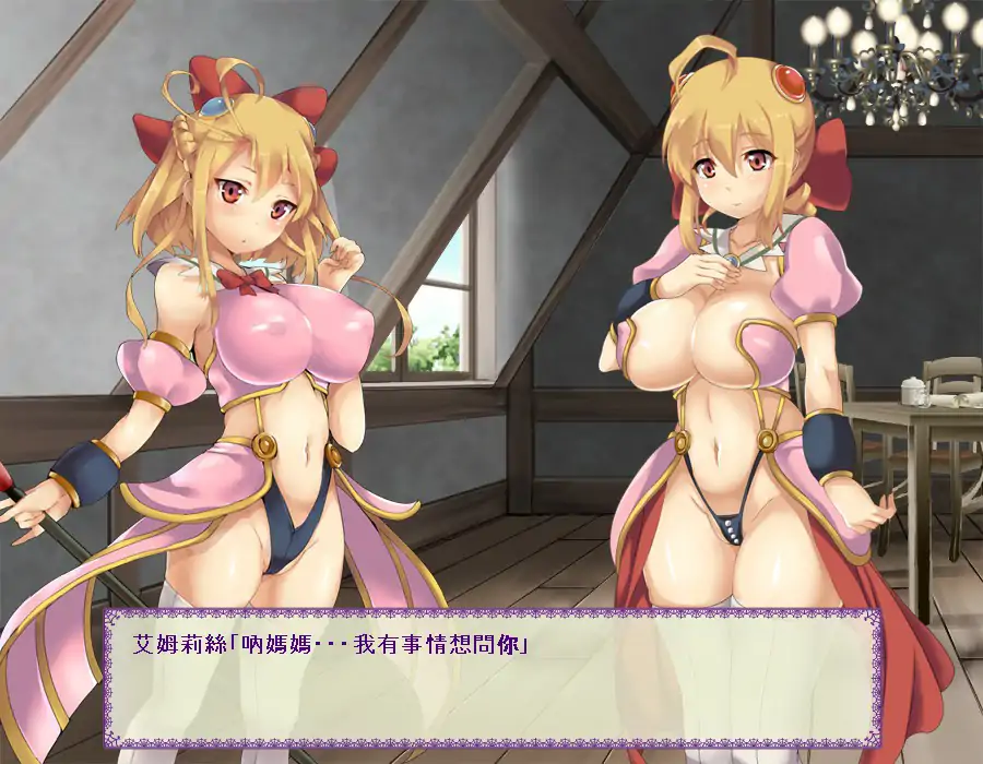 魔法之谷的艾姆莉丝V3 封面 2
