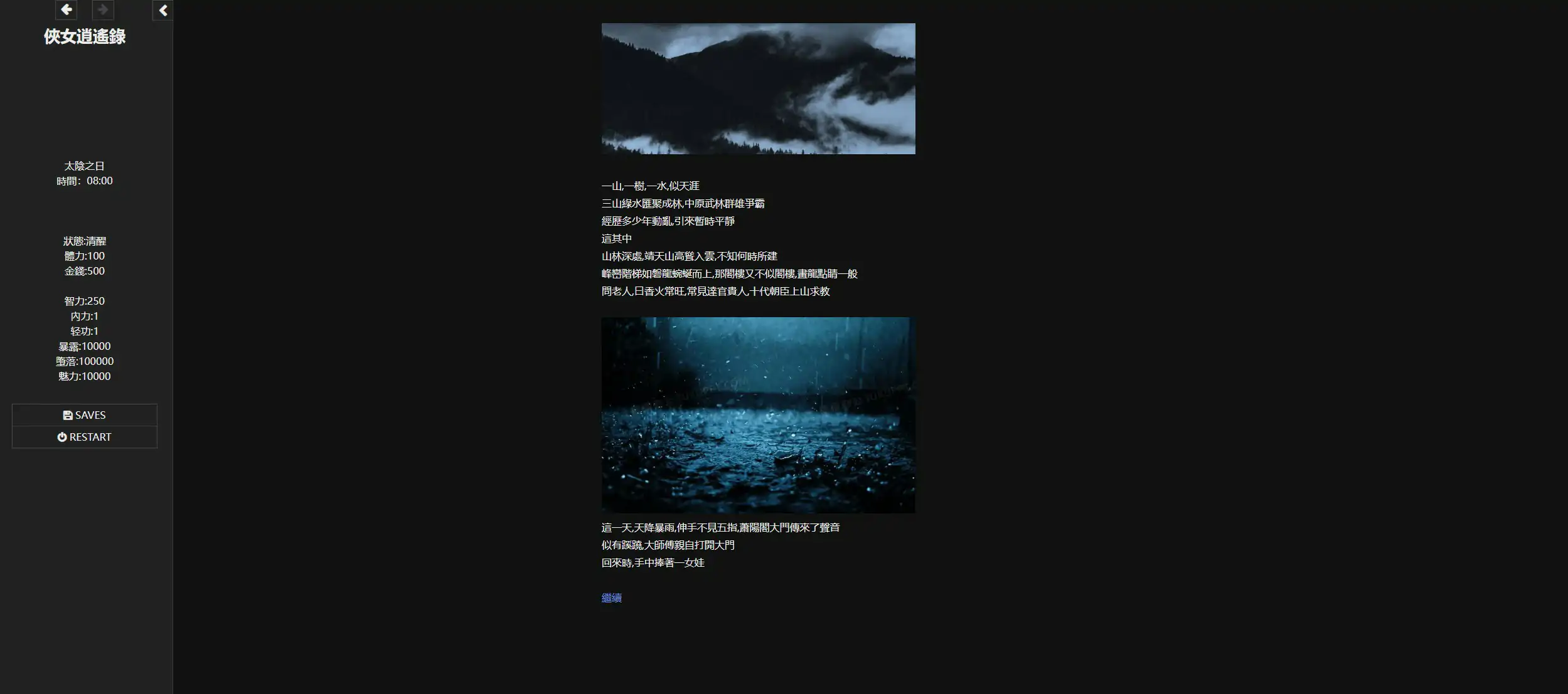 侠女逍遥录