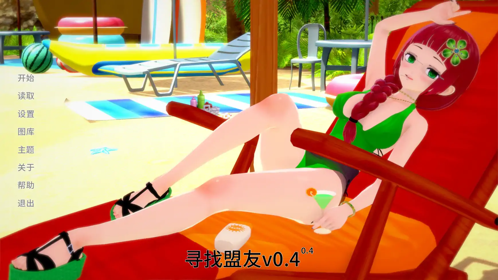 【日系SLG/AI汉化/腐败】寻找盟友v0.4 AI汉化版【PC+安卓/2.77G/更新】