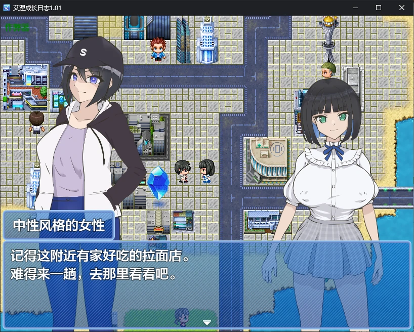 艾涅成长日志 封面 2