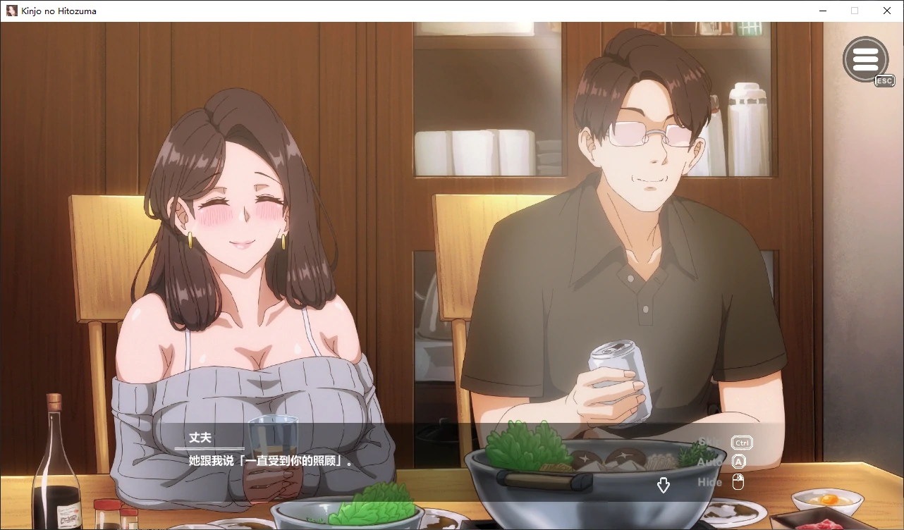 【日系SLG/官中/NTR】邻家的人妻-在丈夫身旁1.0 官方中文版【PC/4.3G/完结】 封面图 3