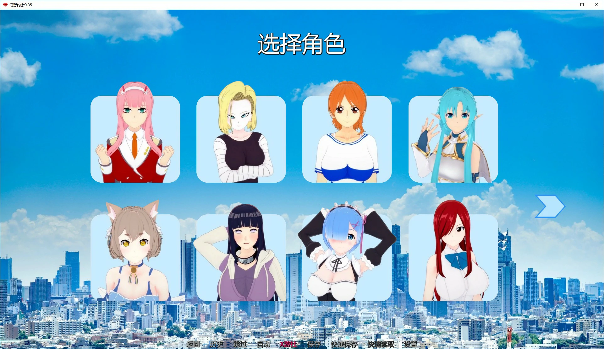 幻想约会 封面 2