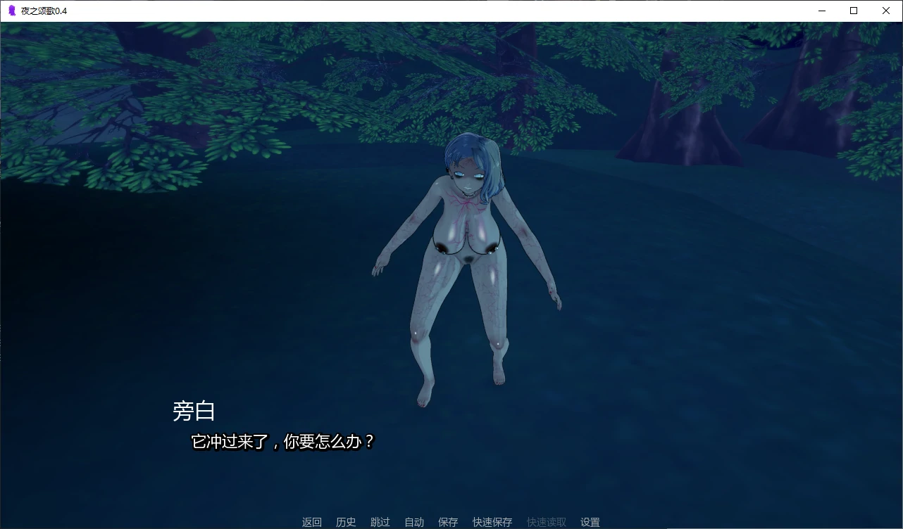 夜之颂歌 封面 2
