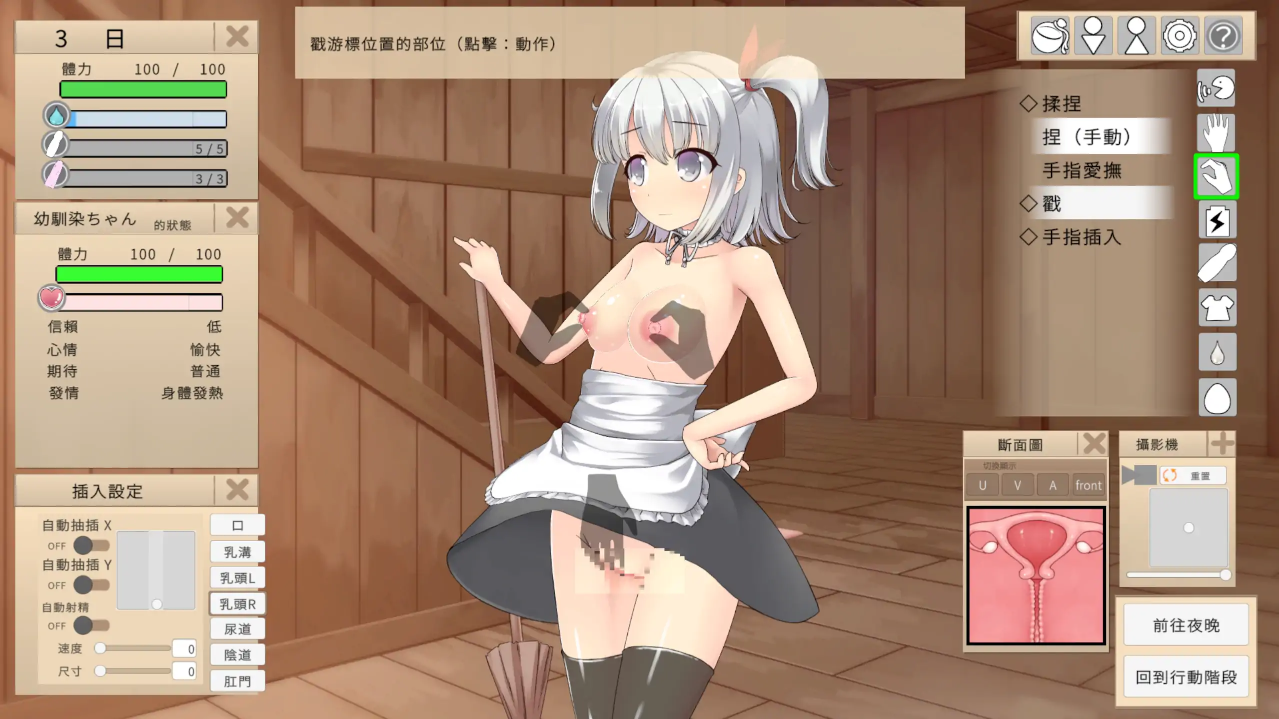 游戏截图 2