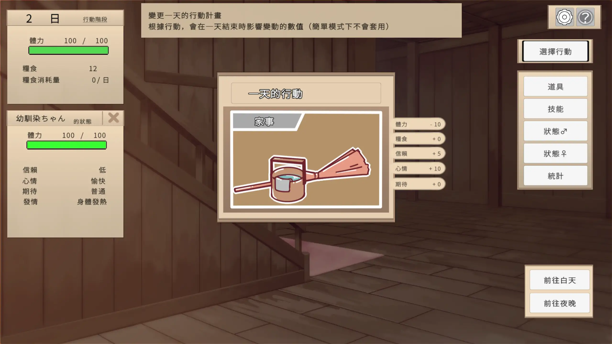 趁青梅竹马睡着后对她进行侵犯使她怀孕 封面 2