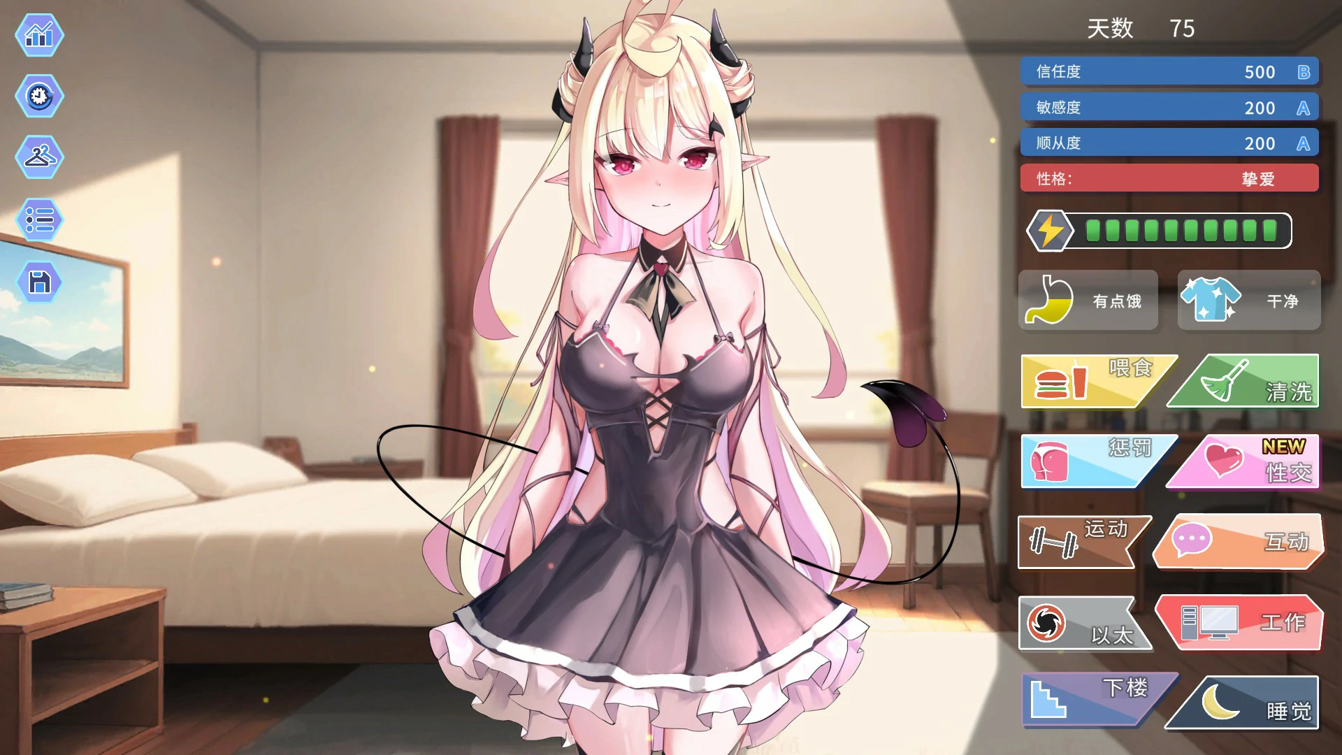 【日系SLG/官中/养成】我可爱的恶魔 官方中文版【PC/1G】 内容图 1