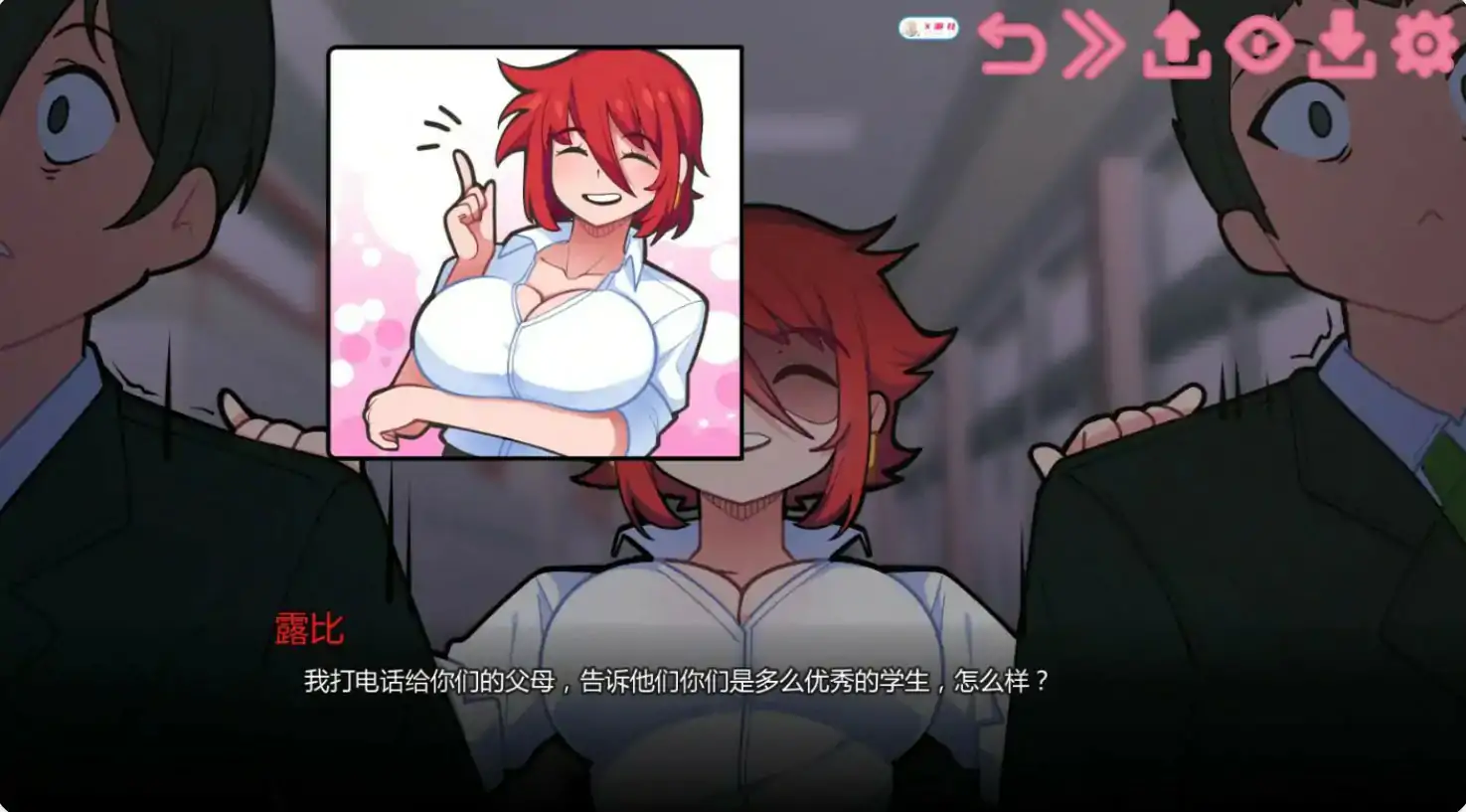 与老师独处 封面 2