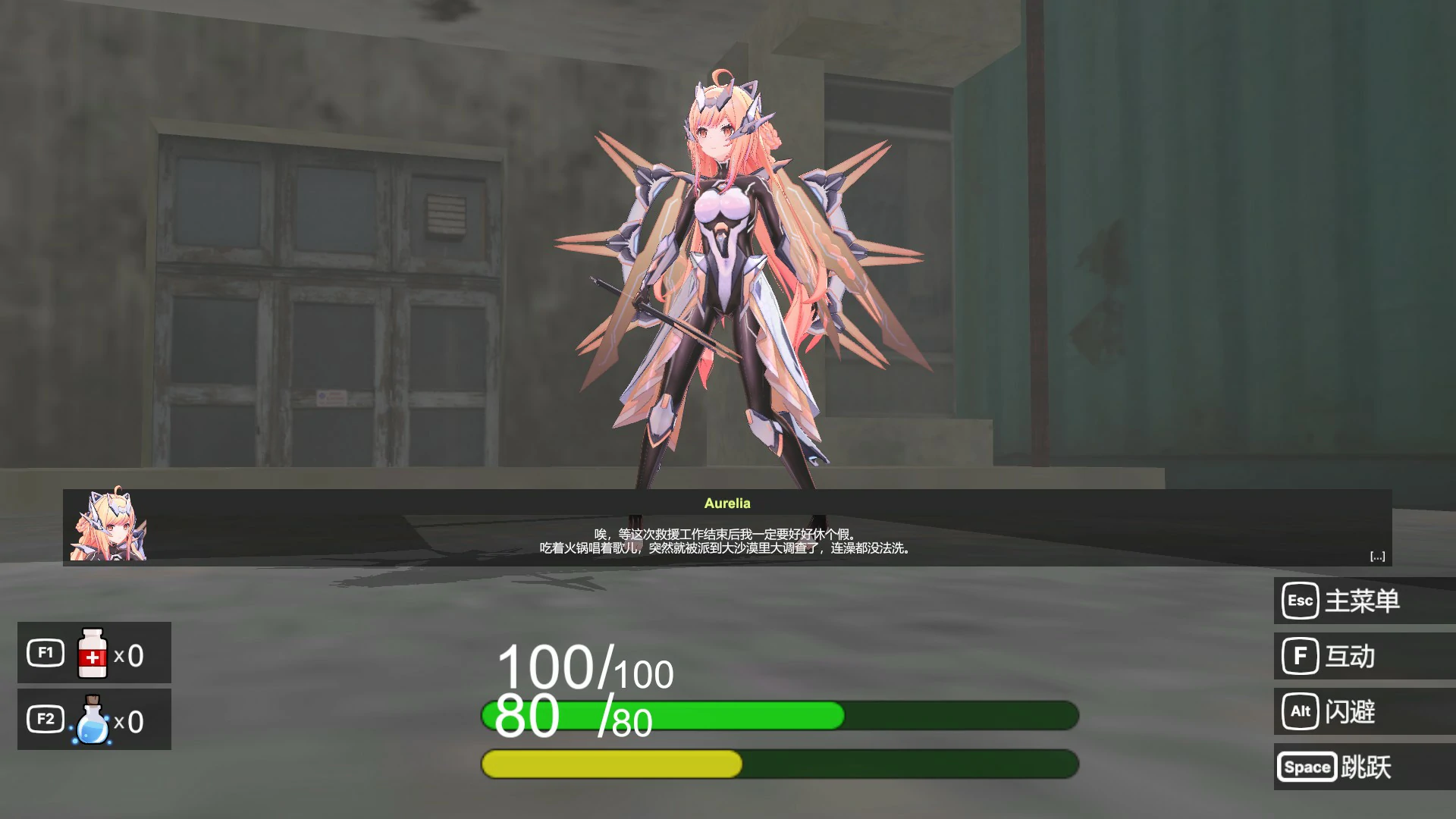 【日系ACT/官中/动作】深渊界 官方中文版【PC/2.2G】 封面图 2