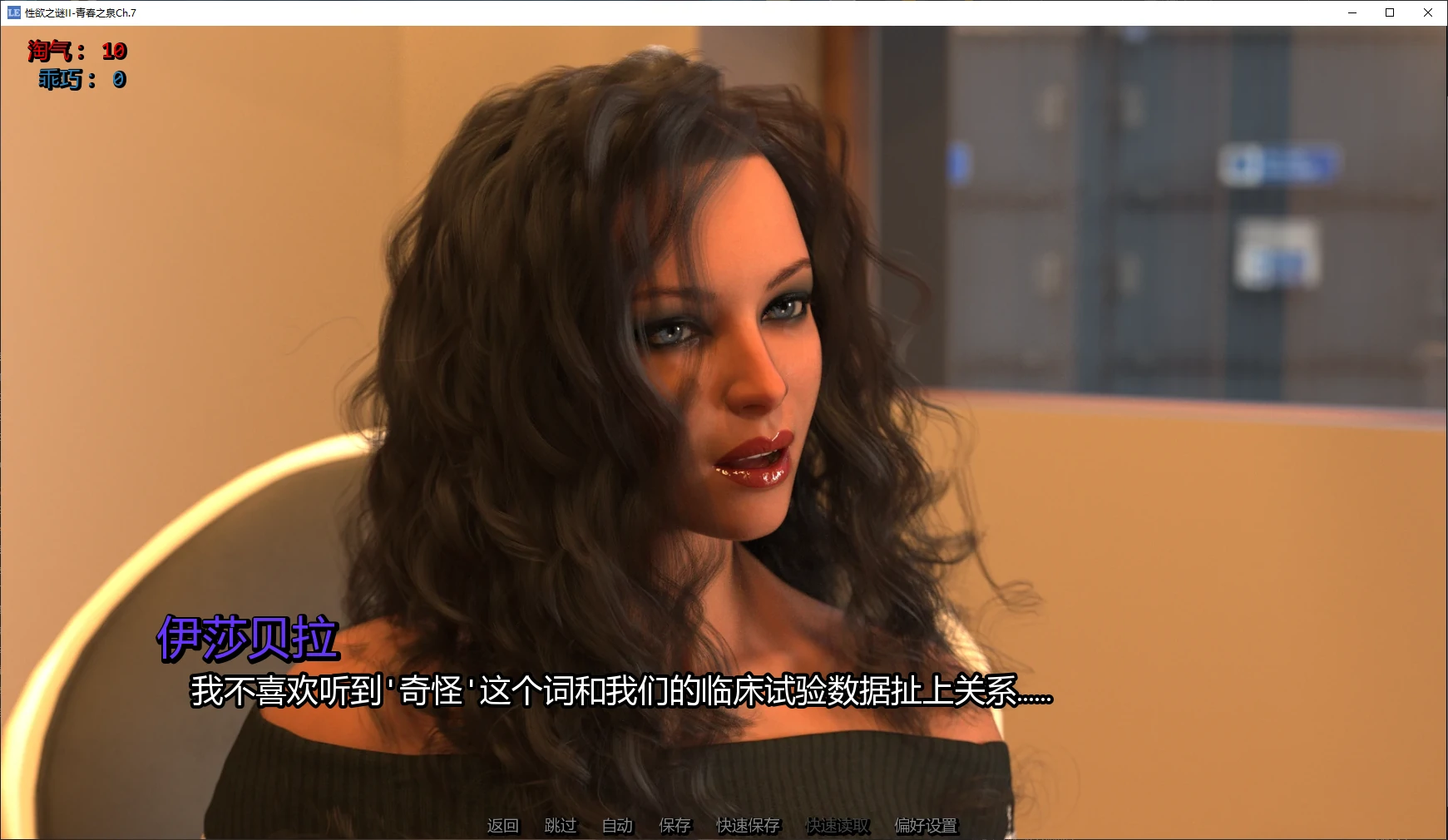 【欧美SLG/AI汉化/后宫】性欲之谜II-青春之泉Ch.7 AI汉化版【PC+安卓/3.4G/更新】 封面图 2