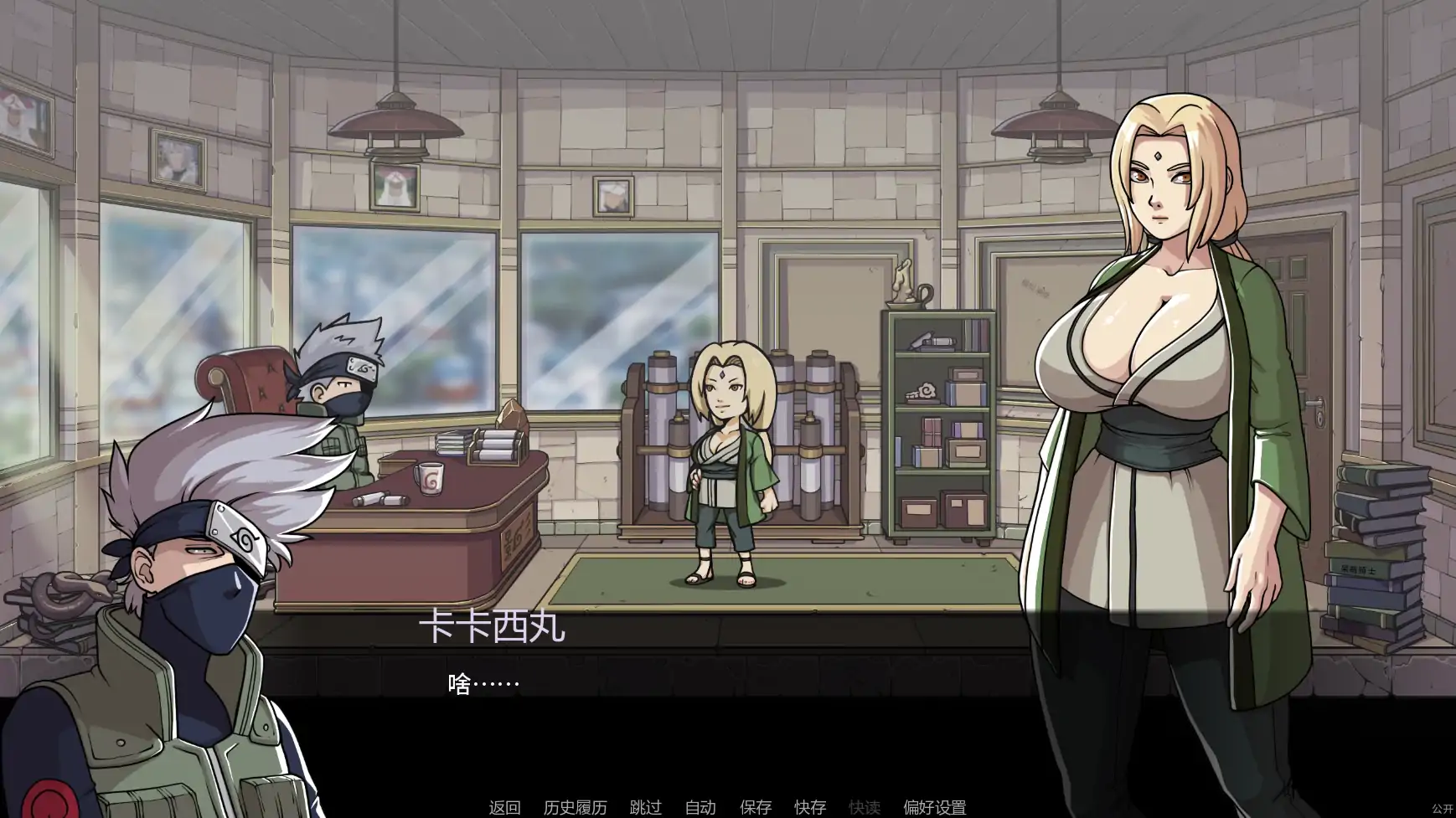 【日系SLG/AI汉化/同人】纲手卷轴v0.25 AI汉化版【PC+安卓/1.41G/更新】 封面图 2