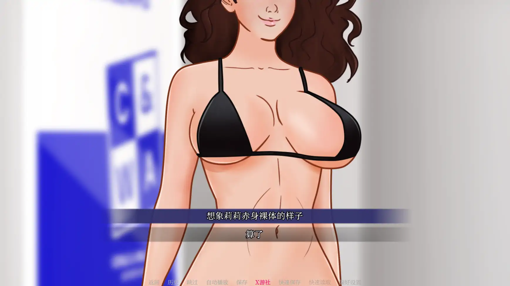 游戏截图 2