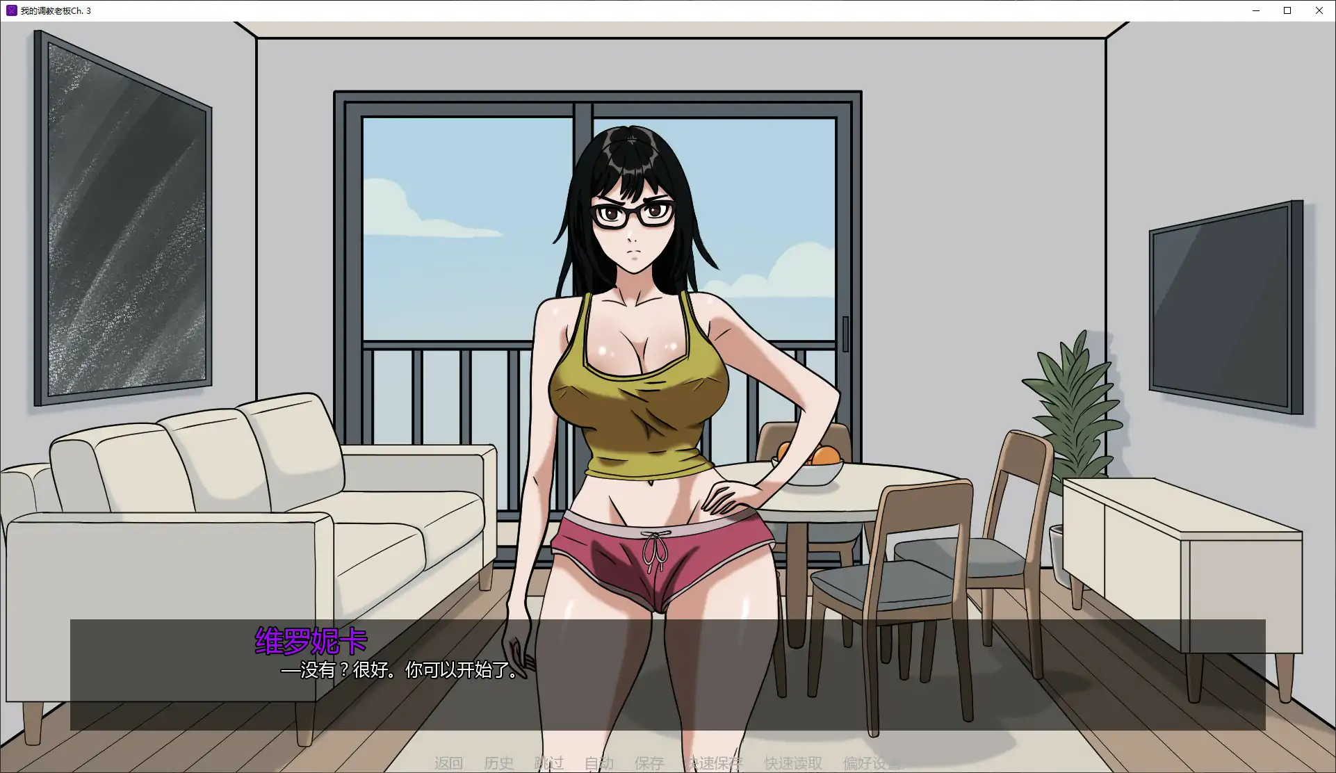 【亚洲SLG/AI汉化/SM】我的调教老板Ch. 3 AI汉化版【PC+安卓/0.3G/更新】 内容图 2