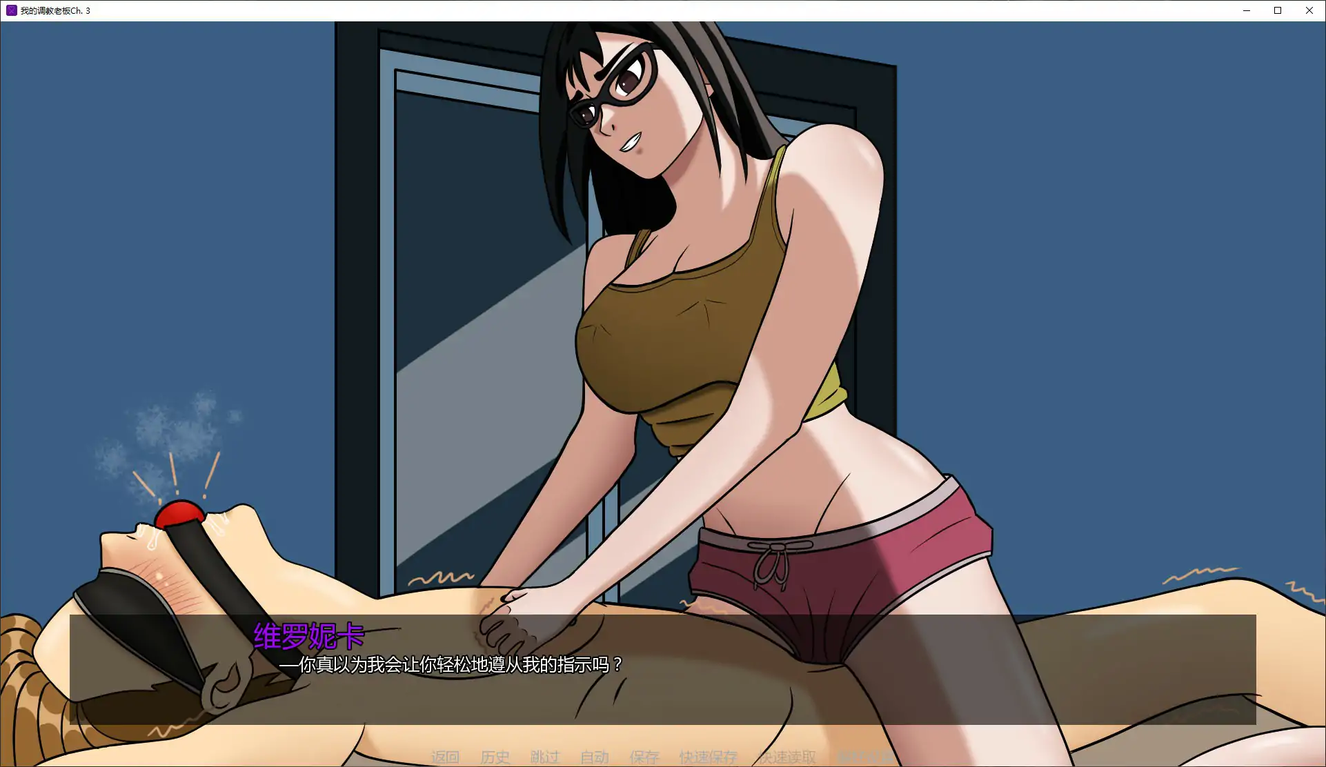 【亚洲SLG/AI汉化/SM】我的调教老板Ch. 3 AI汉化版【PC+安卓/0.3G/更新】 更新日志图 1