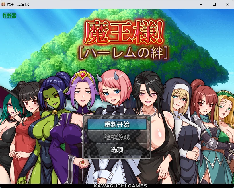【日系RPG/AI汉化/后宫】魔王:后宫1.0 AI汉化版【PC+安卓/2.51G】 封面图 1