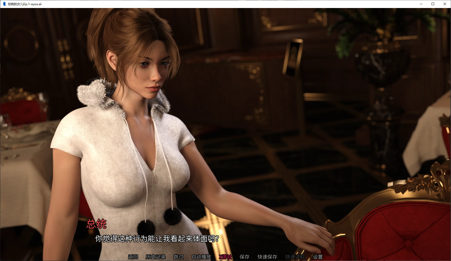 总统的女儿 封面 2