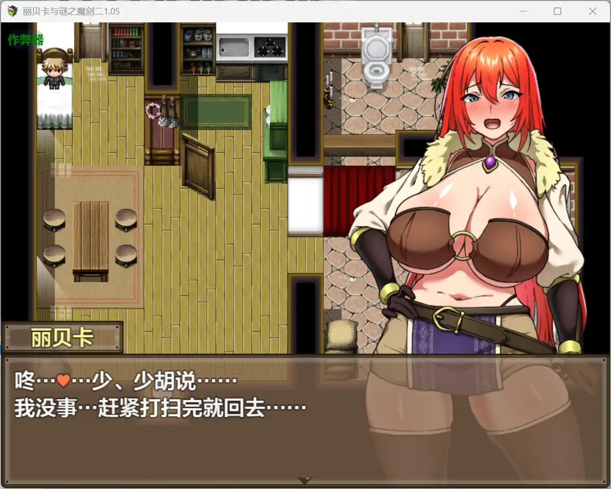 更新截图 1
