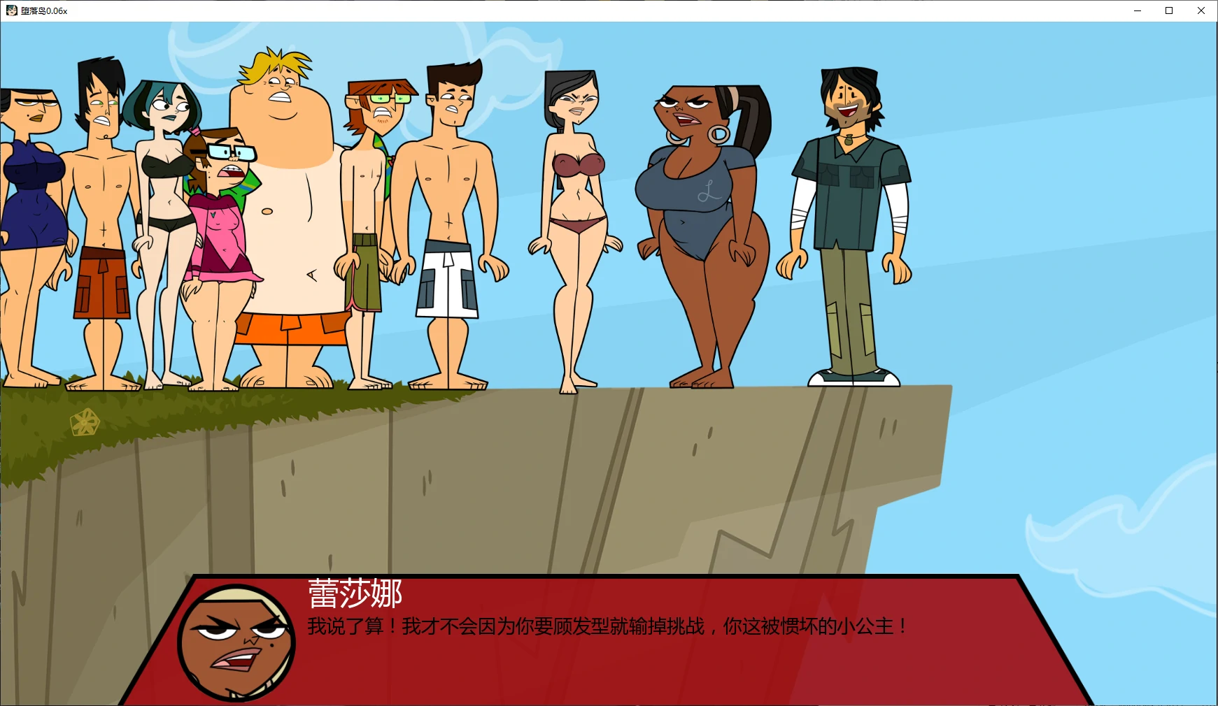 堕落岛 封面 2