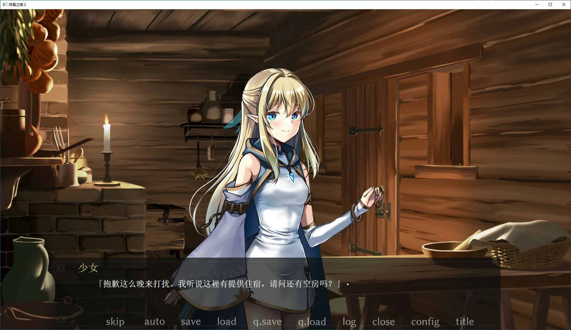 终焉之森2 封面 2
