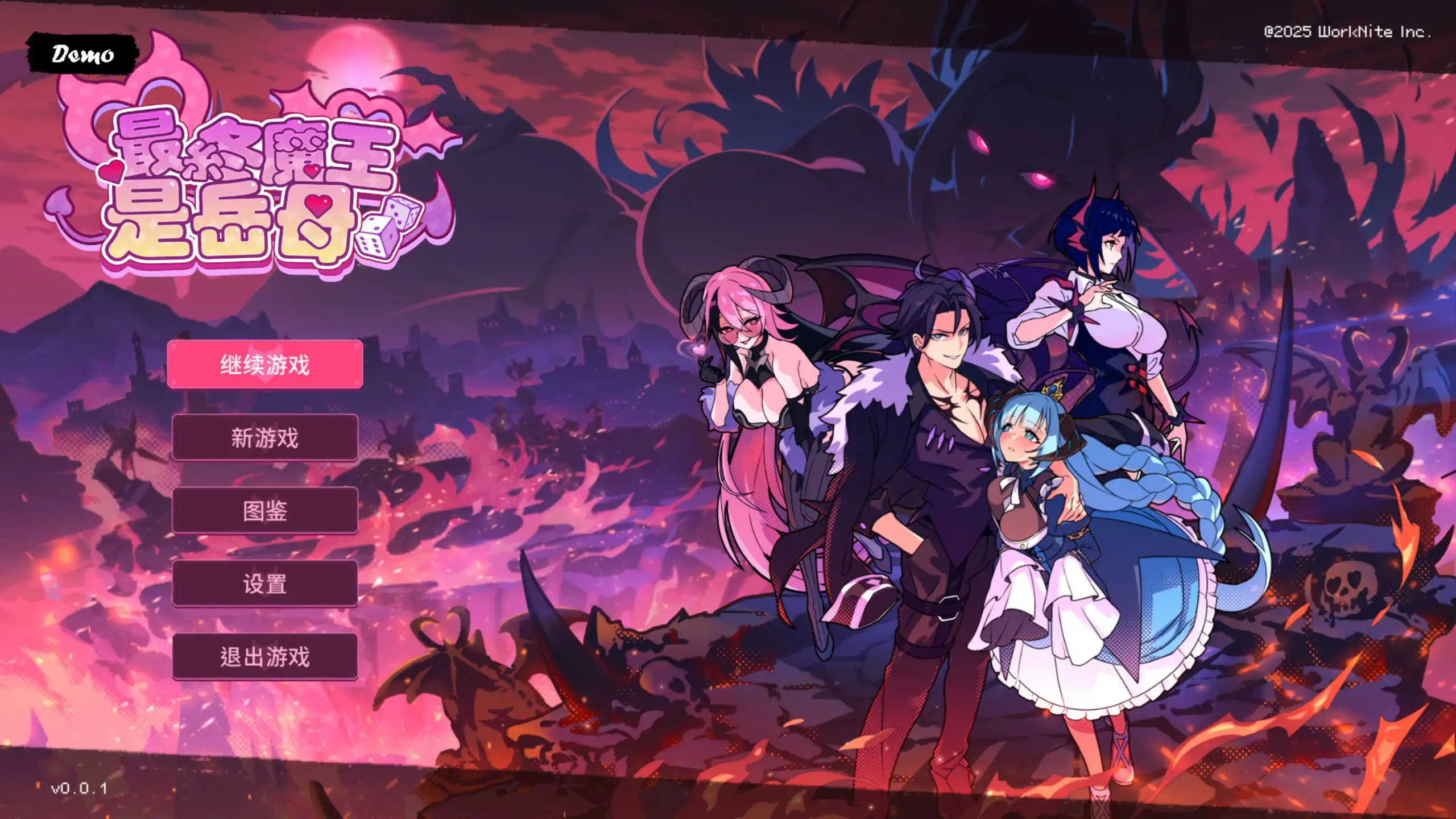 【日系SLG/官中/恶魔】最终魔王是岳母0.0.1 官方中文版【PC/0.88G】