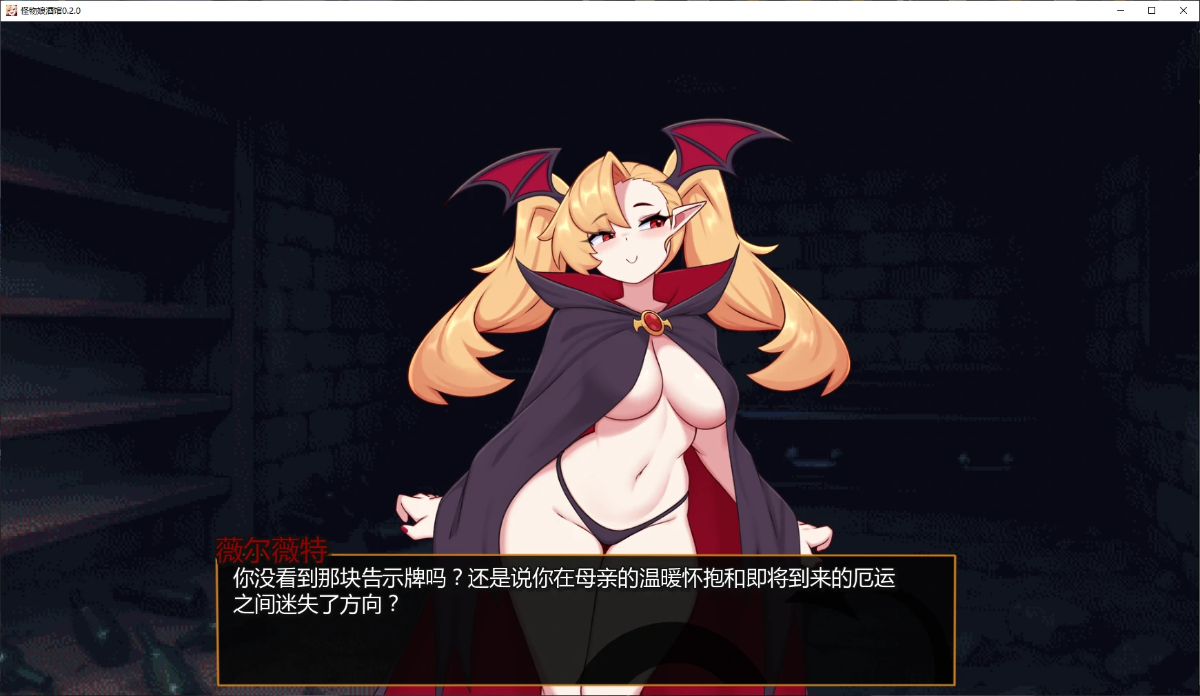 怪物娘酒馆 封面 2