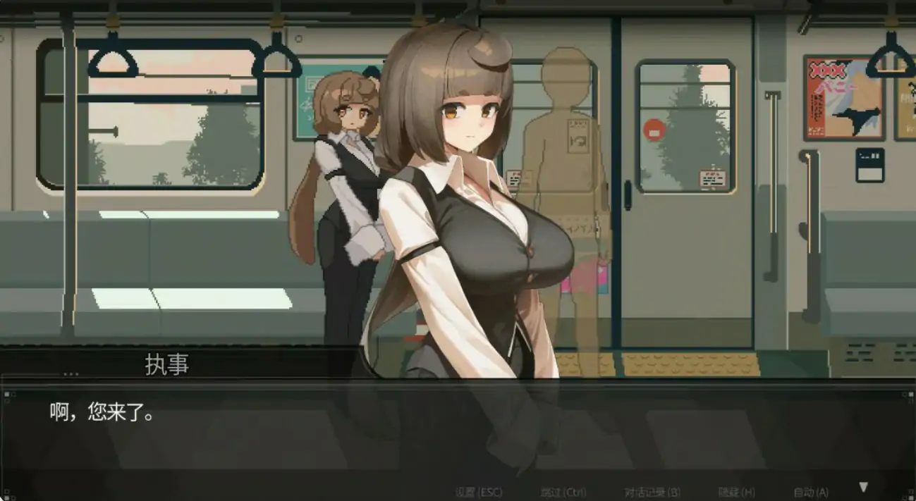【日系SLG/官中/像素】45号电车1.0.6.4 官方中文步兵版【PC/1.6G】 内容图 1