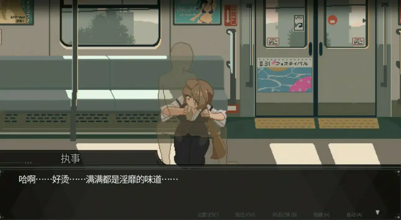 【日系SLG/官中/像素】45号电车1.0.6.4 官方中文步兵版【PC/1.6G】 内容图 2